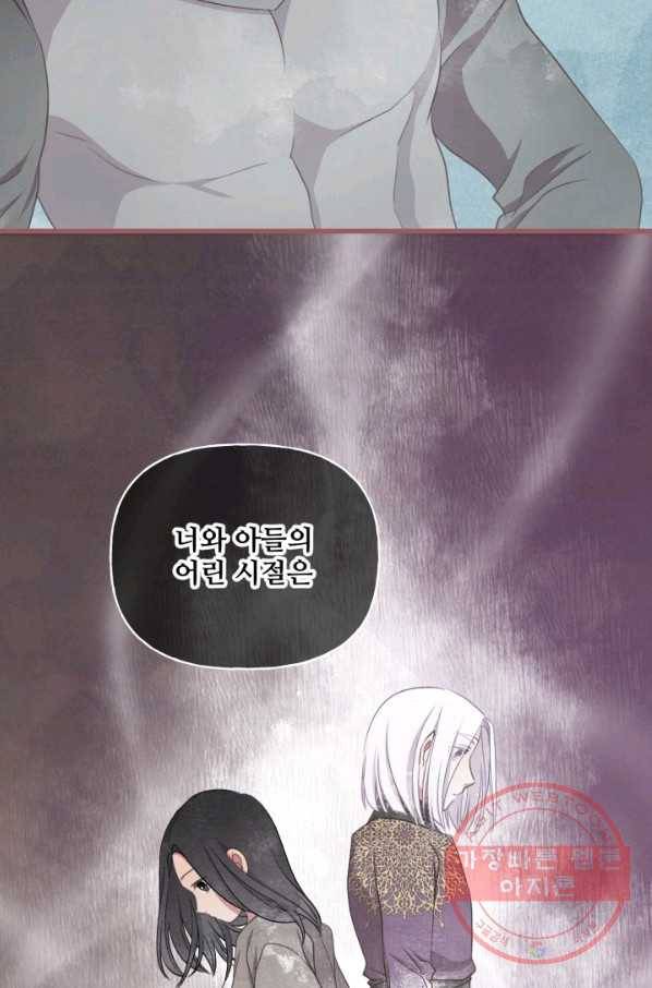 프렌시아의 꽃 79화 6