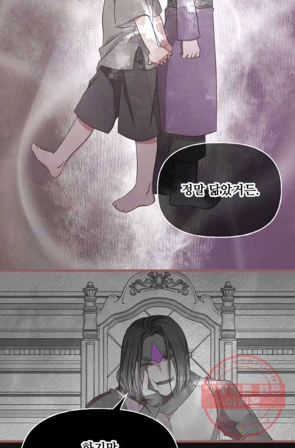 프렌시아의 꽃 79화 7