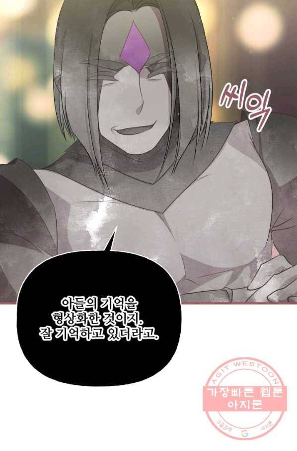 프렌시아의 꽃 79화 11