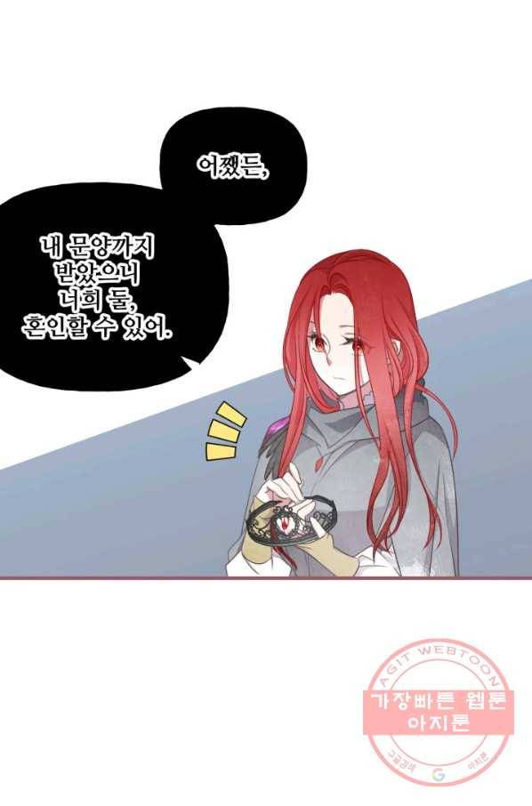 프렌시아의 꽃 79화 12