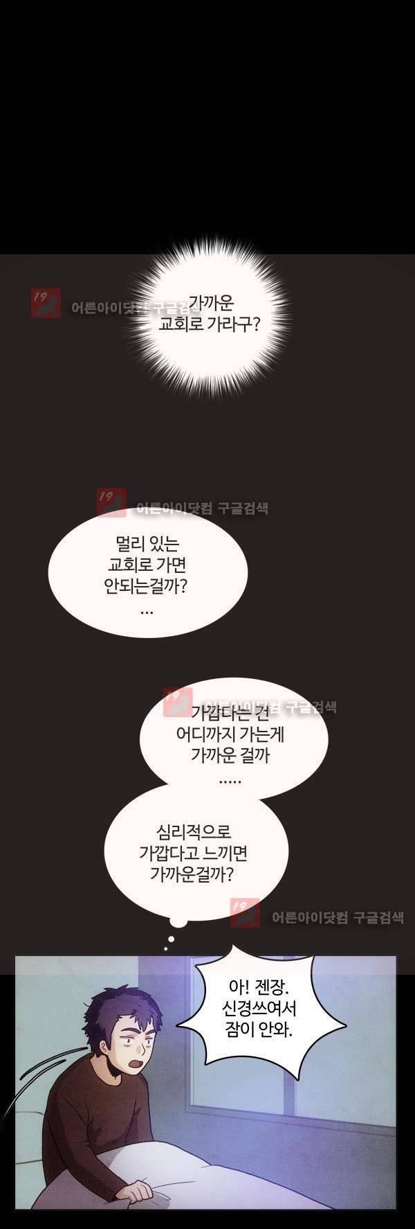 9레벨의 열람요원 5화 1