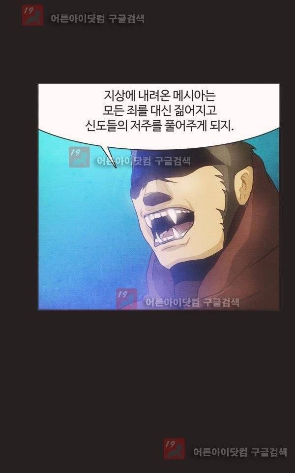 9레벨의 열람요원 5화 4