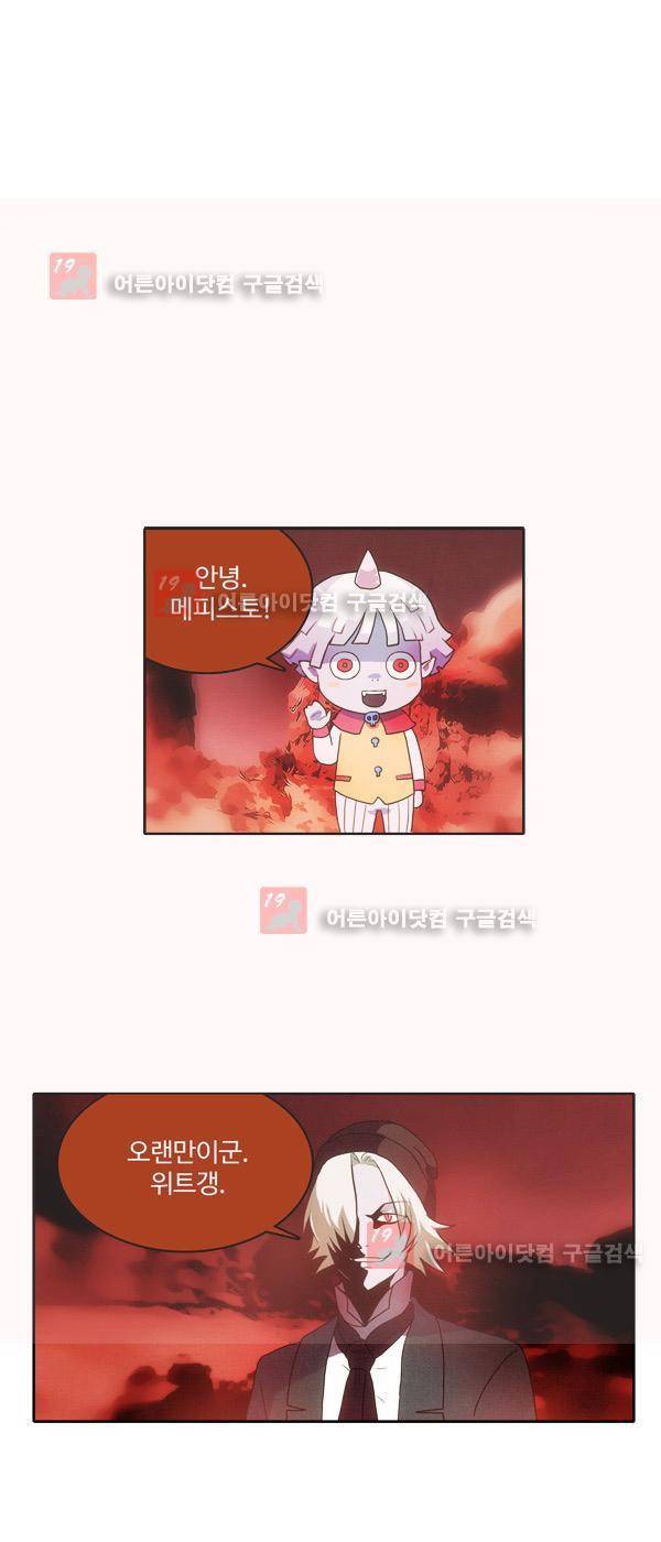 9레벨의 열람요원 13화 1