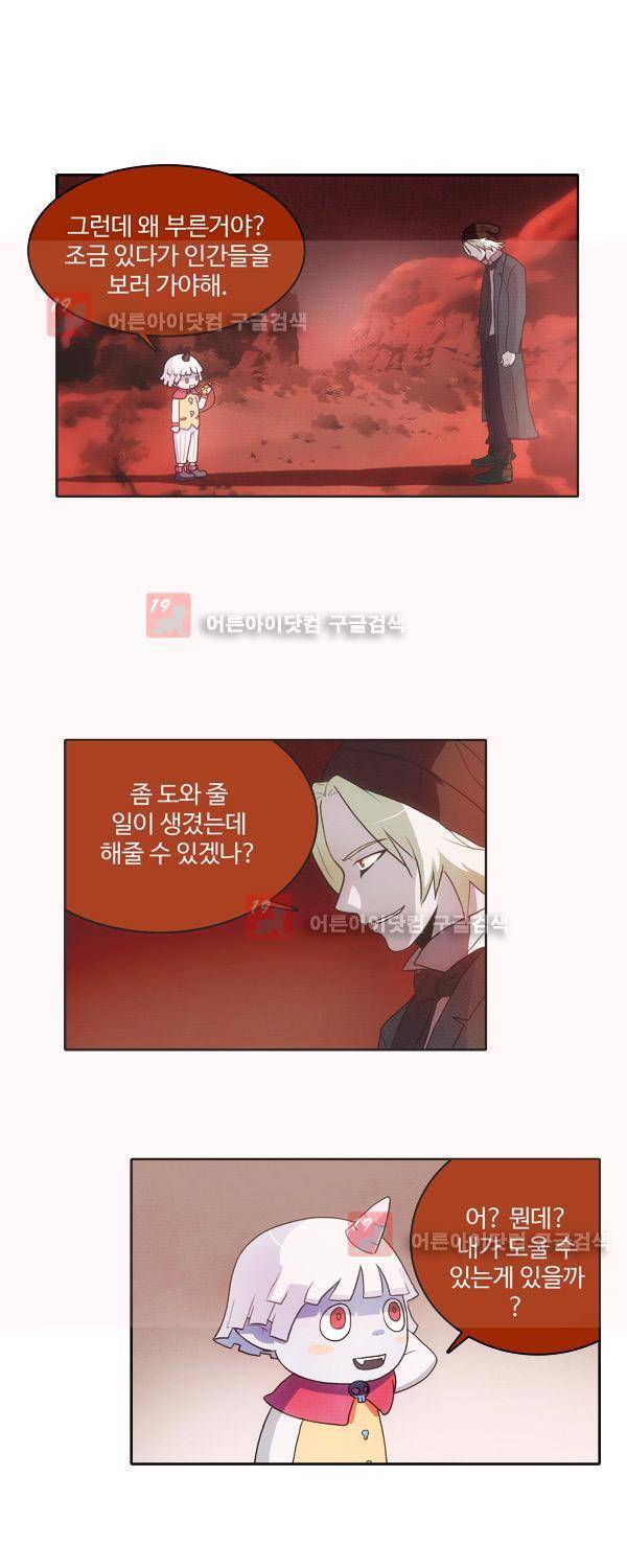 9레벨의 열람요원 13화 2