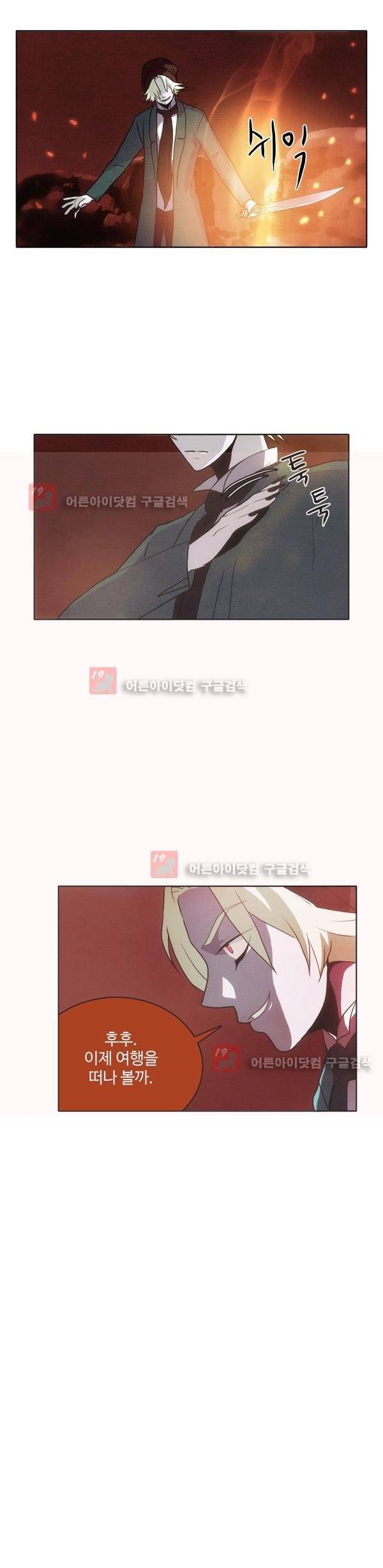 9레벨의 열람요원 13화 5