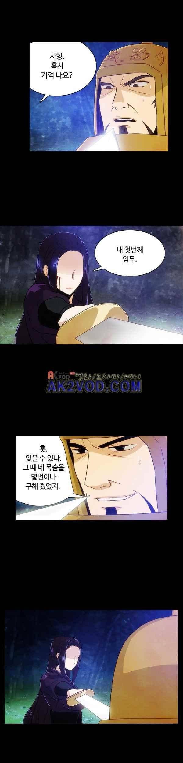 9레벨의 열람요원 31화 5