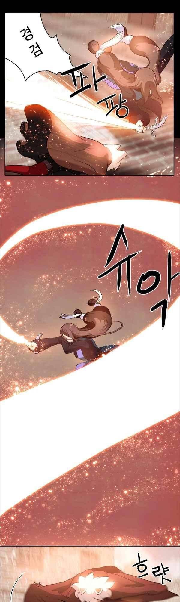 9레벨의 열람요원 51화 5