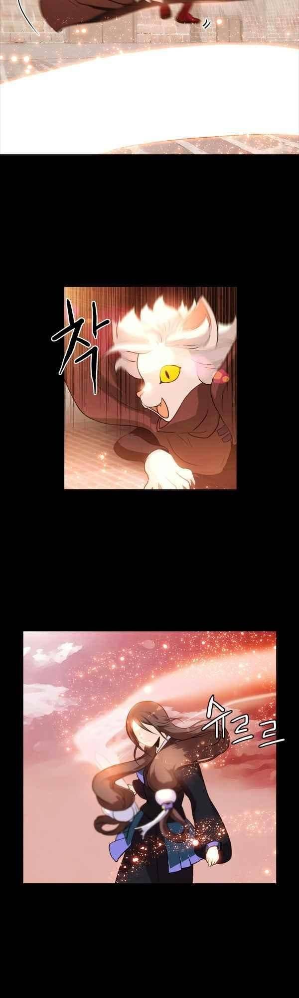 9레벨의 열람요원 51화 6