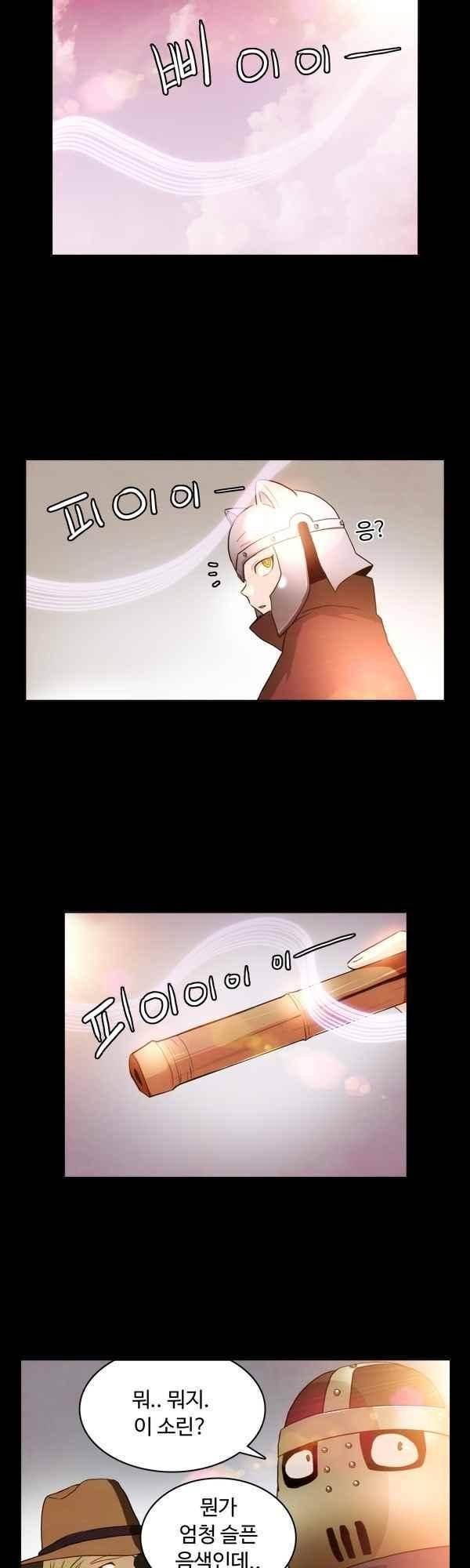 9레벨의 열람요원 51화 16