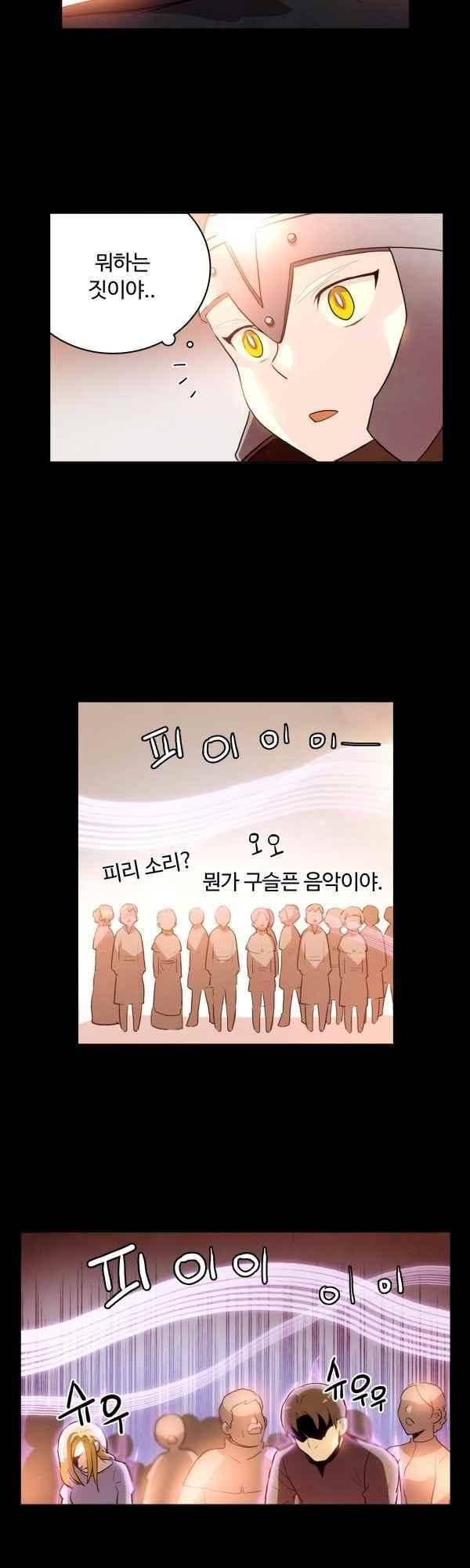 9레벨의 열람요원 51화 18