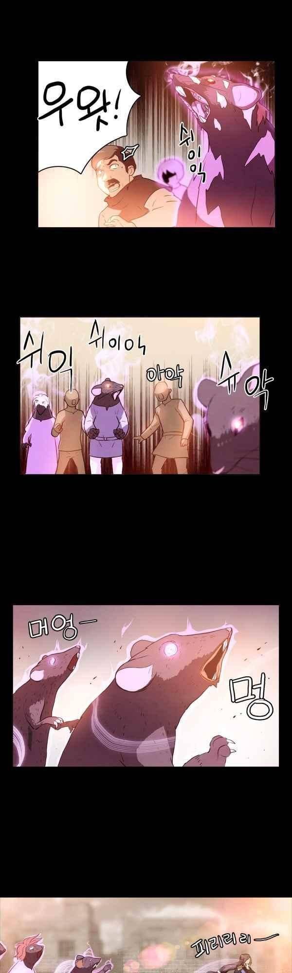 9레벨의 열람요원 51화 19