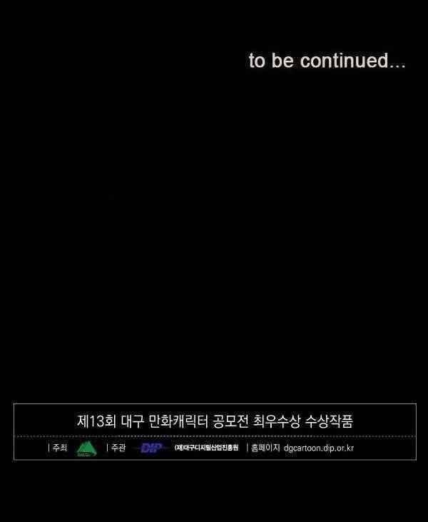 9레벨의 열람요원 51화 23