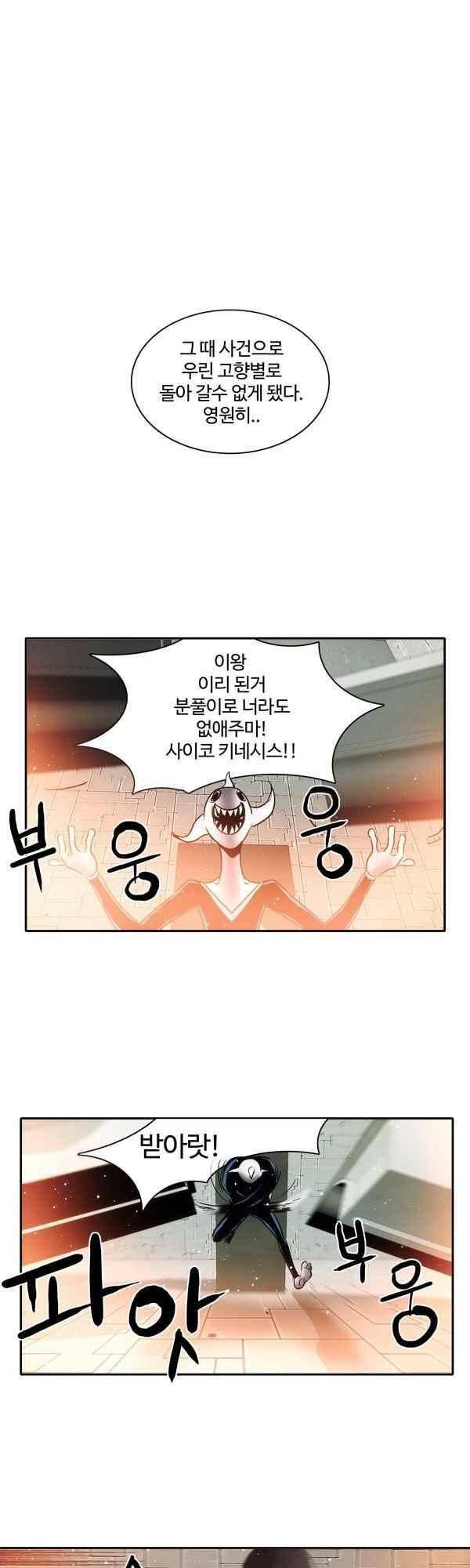 9레벨의 열람요원 61화 1