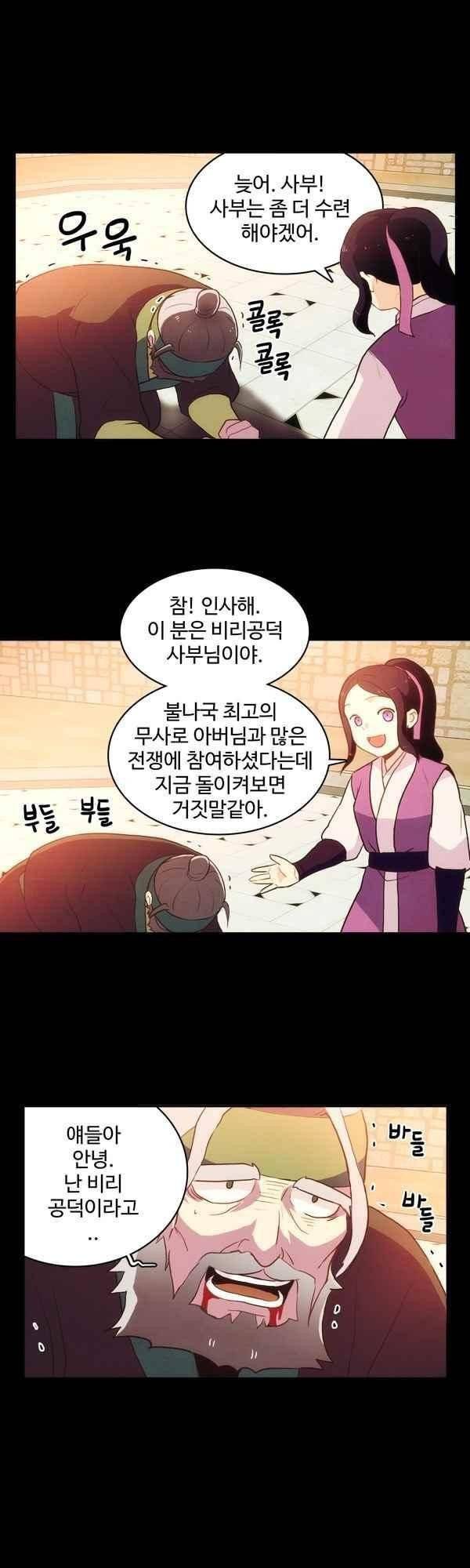 9레벨의 열람요원 71화 5