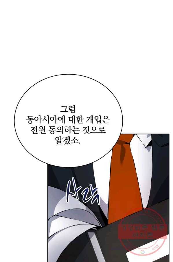마존현세강림기 108화 1