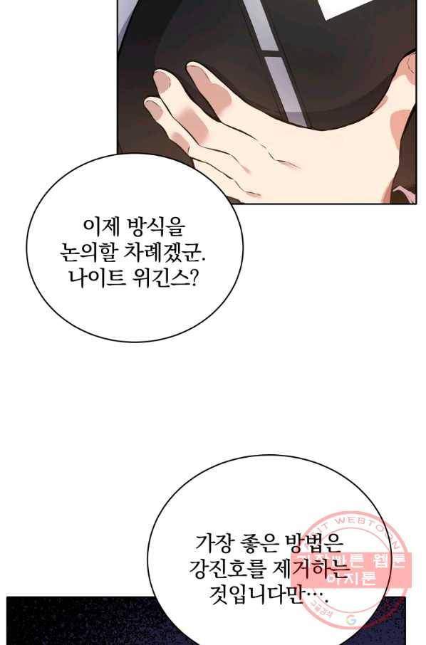 마존현세강림기 108화 2