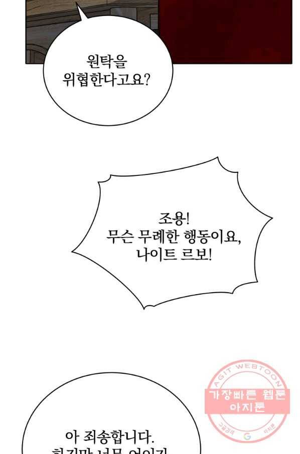 마존현세강림기 108화 7