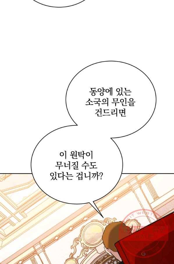 마존현세강림기 108화 11