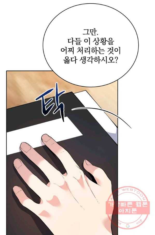 마존현세강림기 108화 15