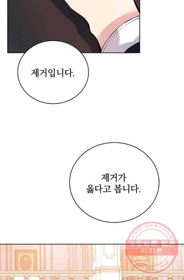 마존현세강림기 108화 16