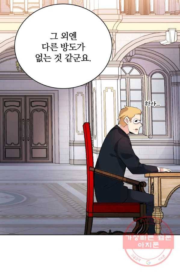 마존현세강림기 108화 17