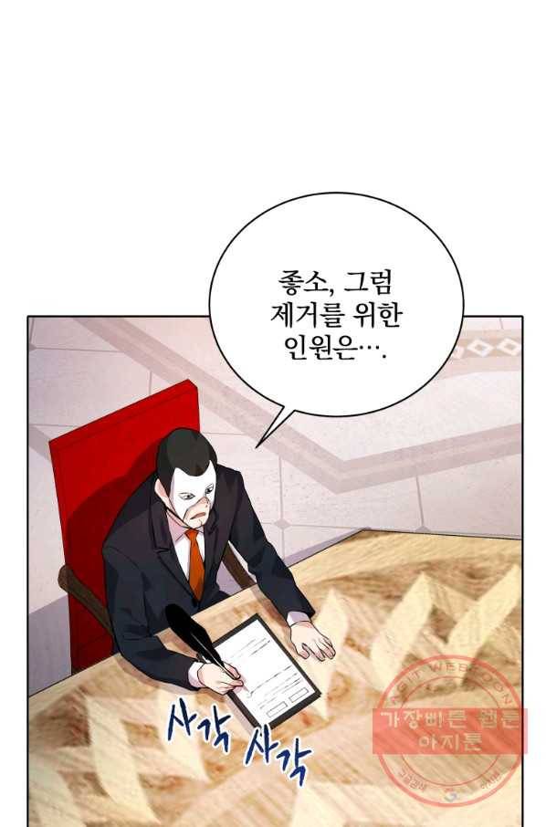 마존현세강림기 108화 18