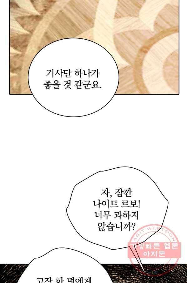 마존현세강림기 108화 19