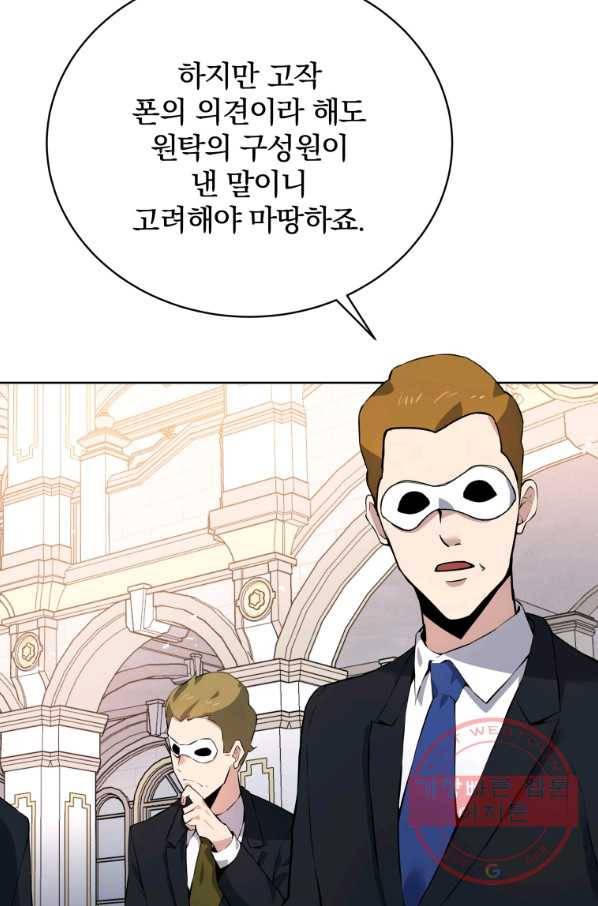 마존현세강림기 108화 21