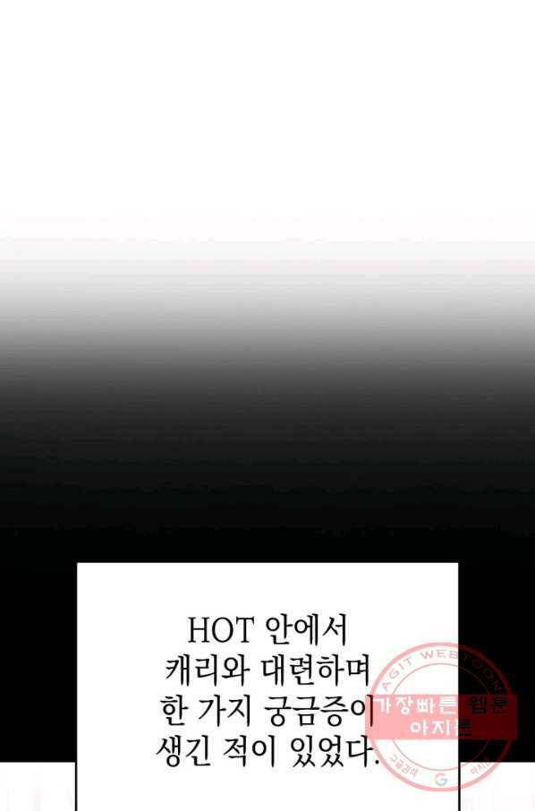 더 챌린저 9화 1