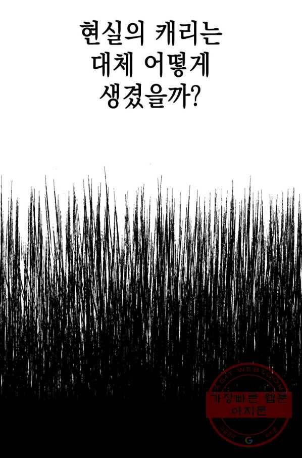 더 챌린저 9화 4