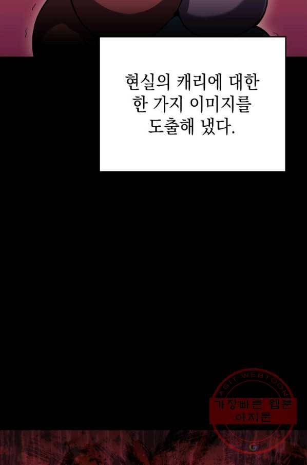더 챌린저 9화 9