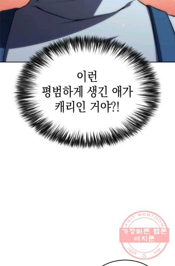 더 챌린저 9화 17