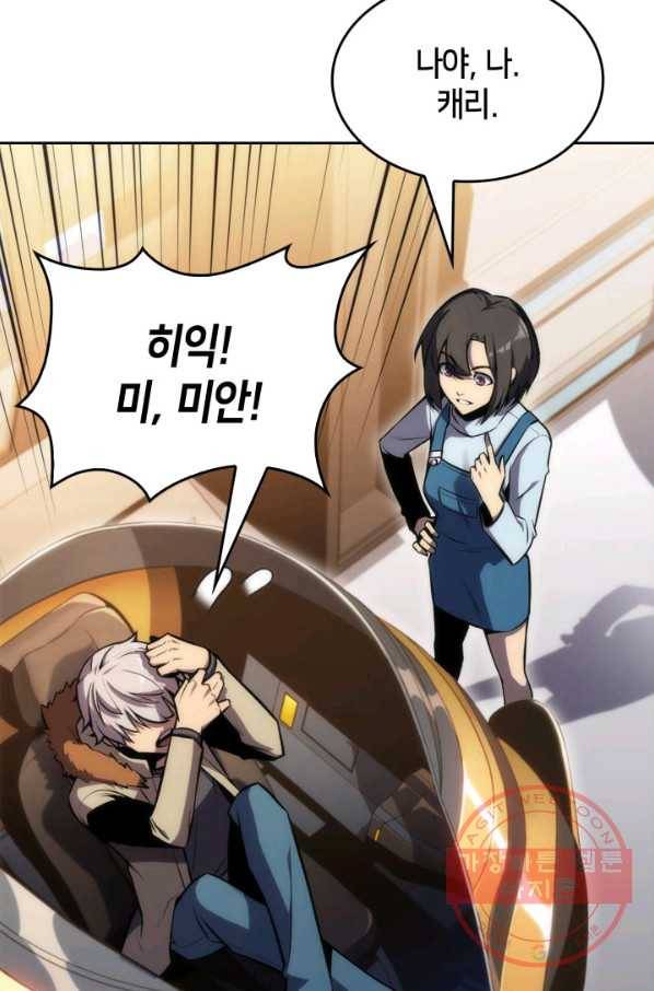 더 챌린저 9화 18