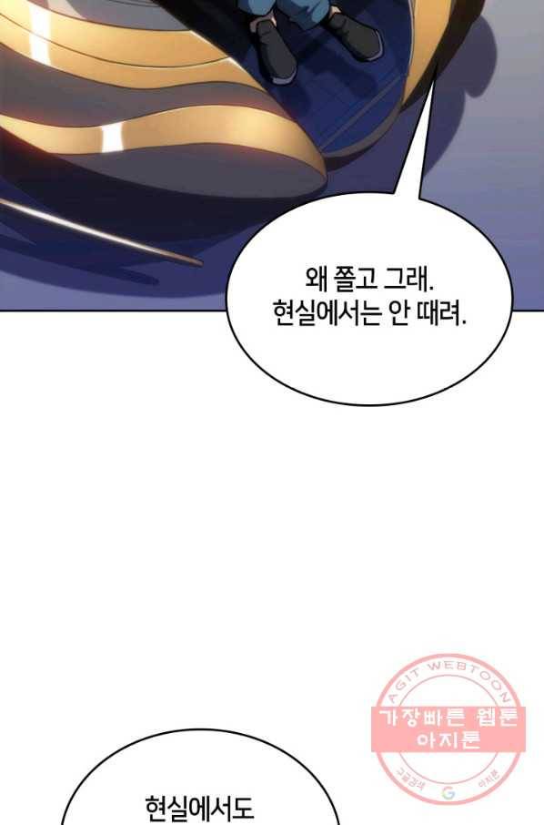 더 챌린저 9화 19