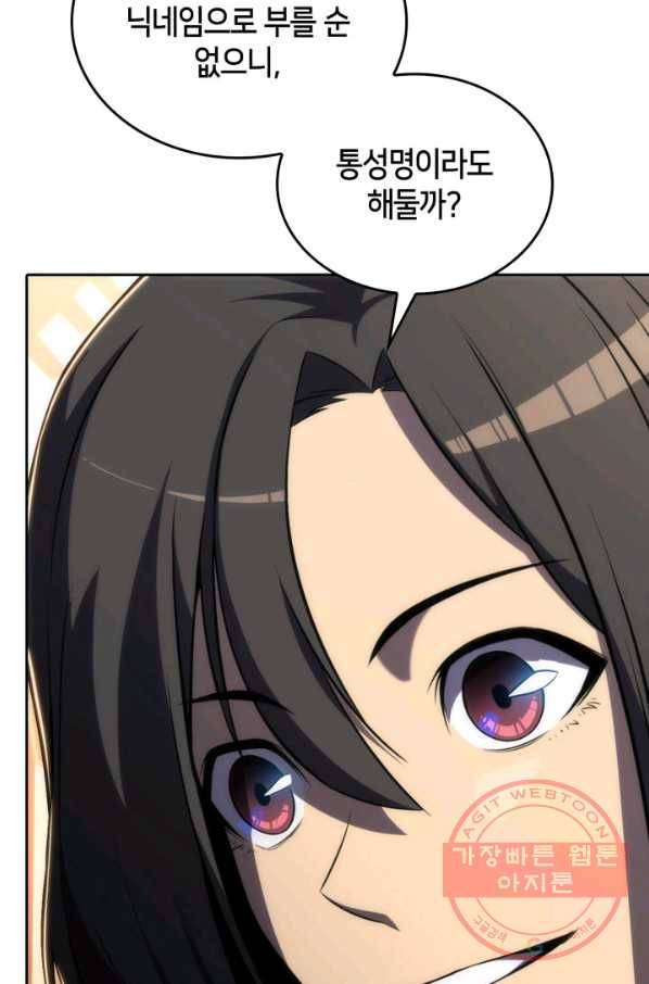 더 챌린저 9화 20
