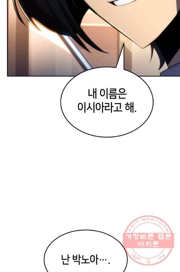 더 챌린저 9화 21