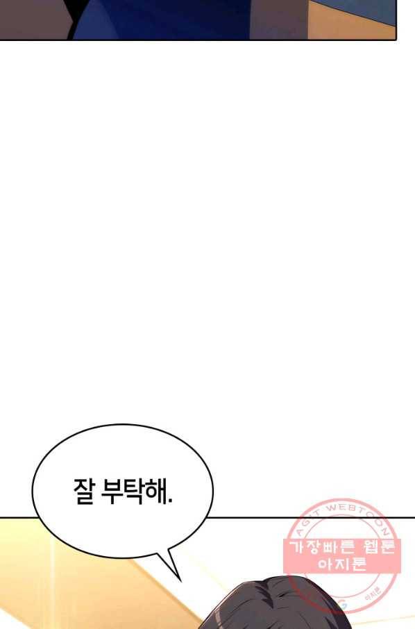 더 챌린저 9화 23