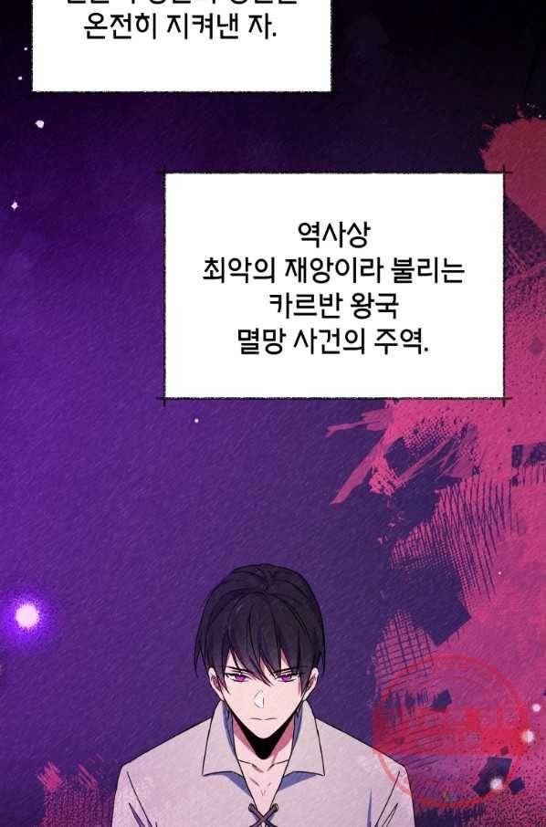 순백의 엘리사벳 33화 3