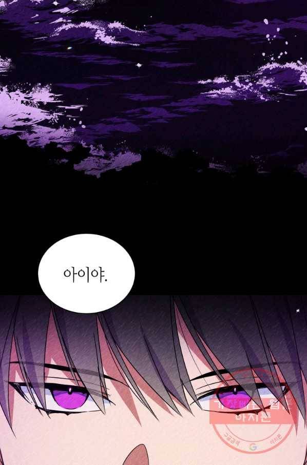 순백의 엘리사벳 33화 5