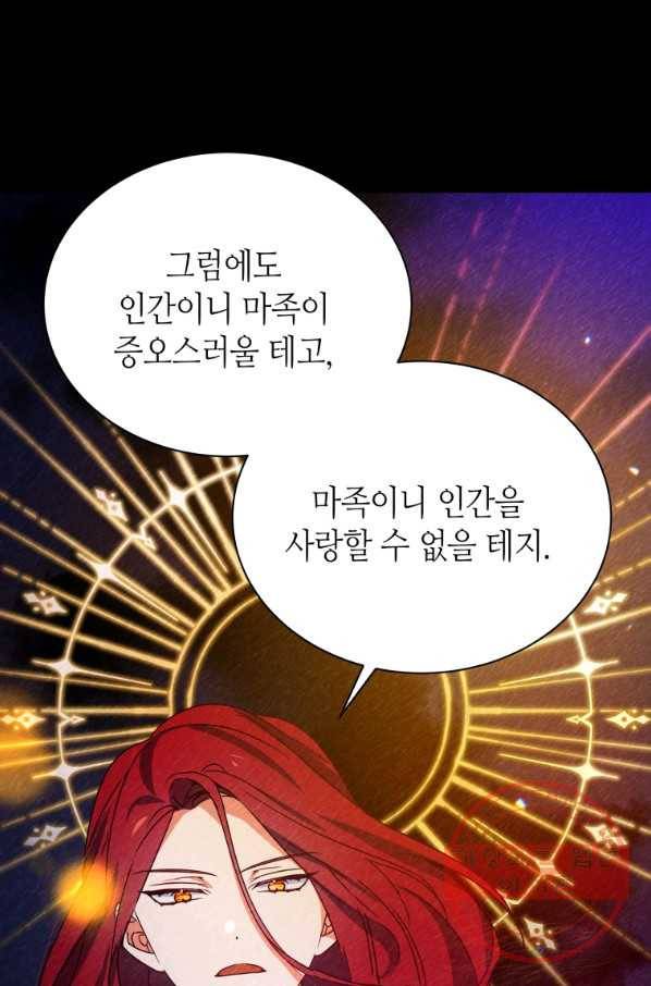 순백의 엘리사벳 33화 8