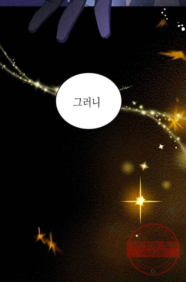 순백의 엘리사벳 33화 16