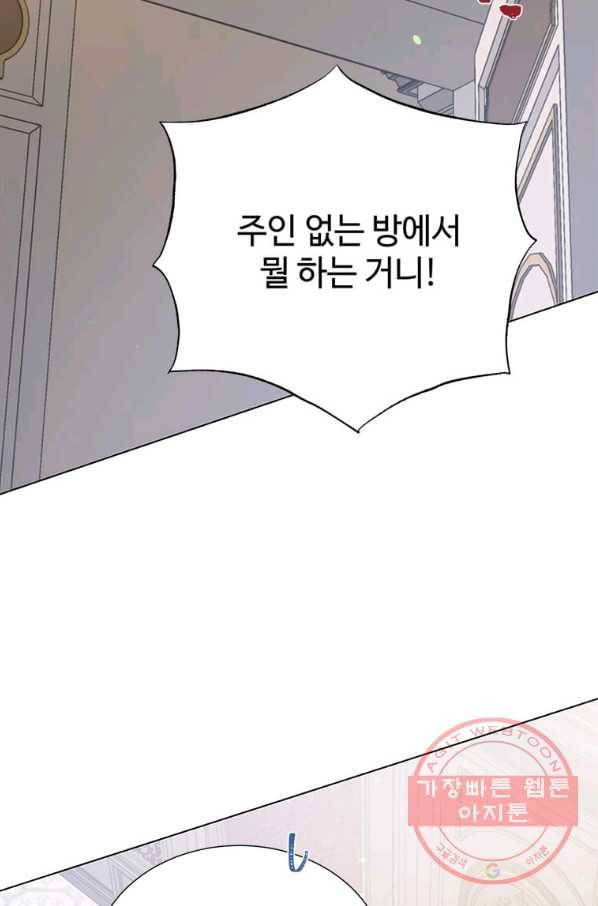 레이디 비스트 101화 3
