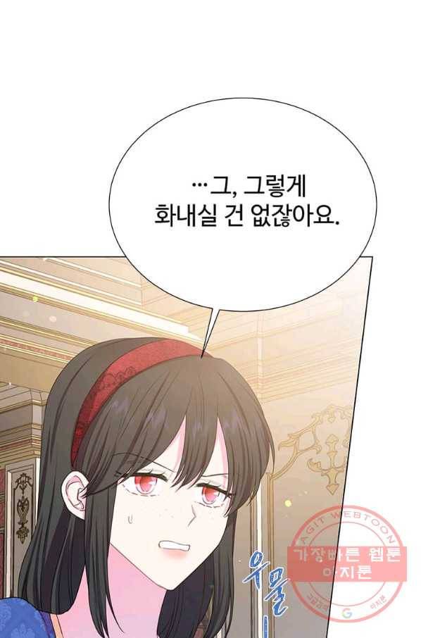 레이디 비스트 101화 5