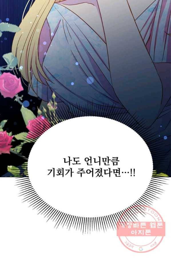 레이디 비스트 101화 13