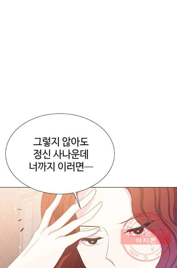 레이디 비스트 101화 14