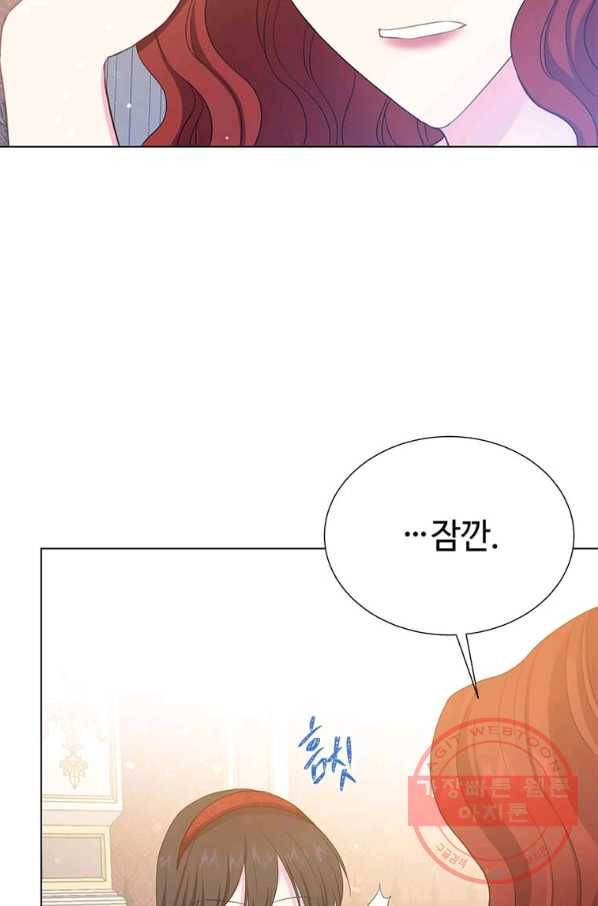 레이디 비스트 101화 15