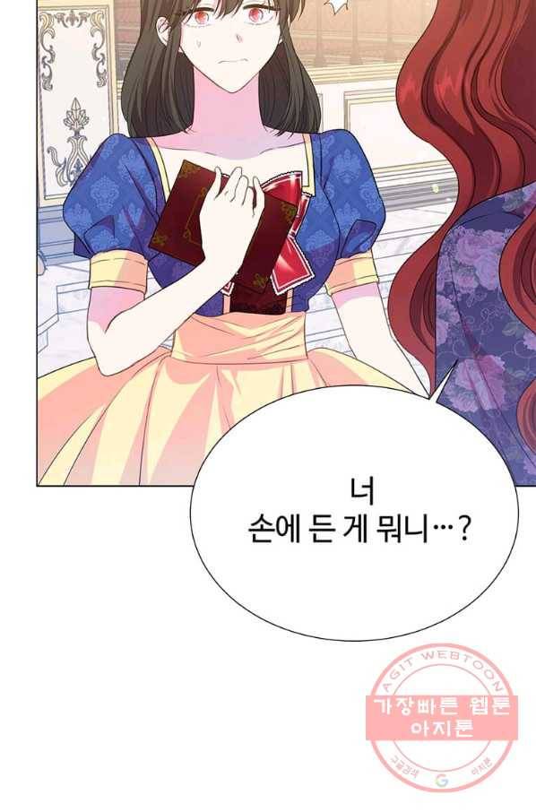 레이디 비스트 101화 16
