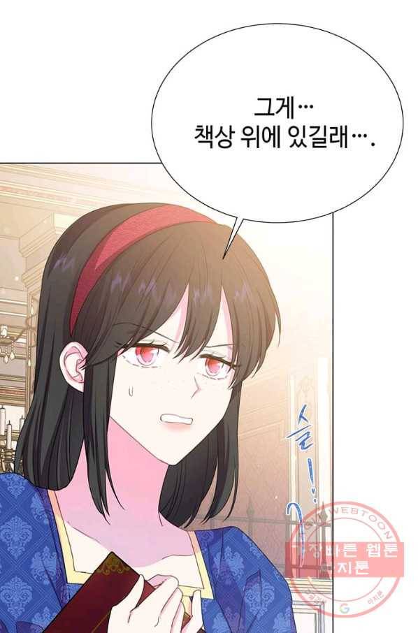 레이디 비스트 101화 17