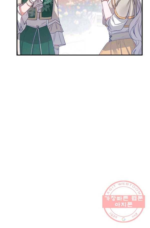 자보트를 새 언니라고 부르지 마세요 - 45화 3