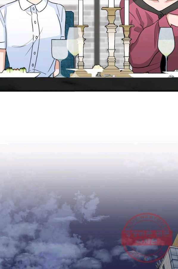 절대갑 길들이기 64화 4